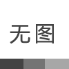 彎管加工時怎么使用彎管機？